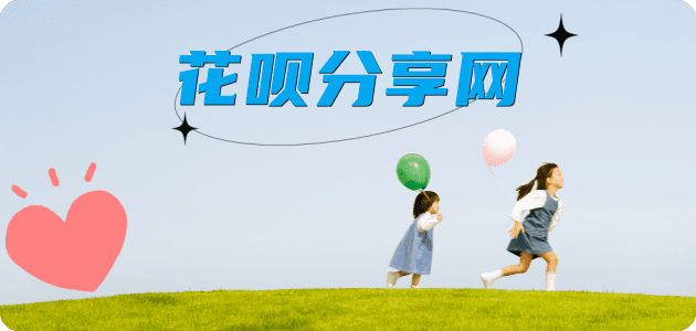 汉中信用卡分享网 - 诚信24小时接单平台